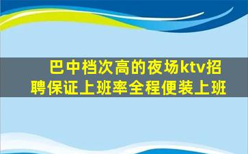 绍兴夜总会招聘